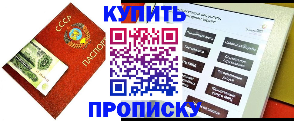 временная регистрация поиск в Снежинске