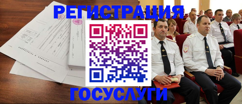 временная регистрация в Снежинске