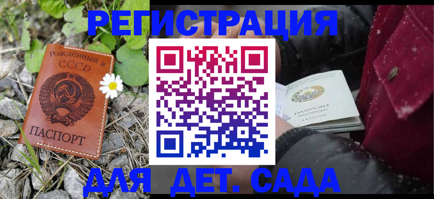 временная регистрация 2025 в Снежинске