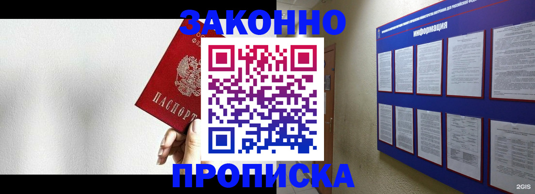 найти адрес прописки в Снежинске