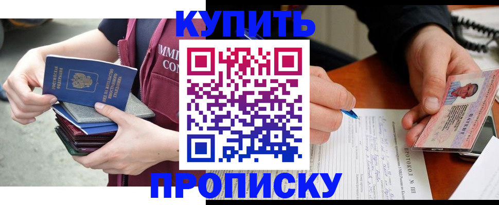 прописка иностранных граждан в Снежинске