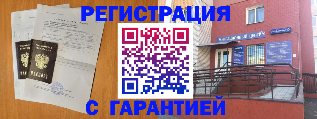 прописка для школы в Снежинске