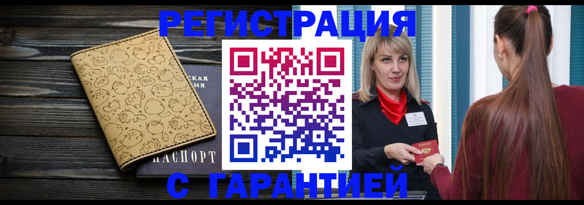 пропишу в квартире в Снежинске