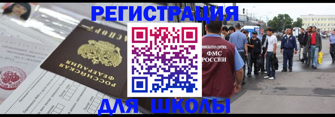 прописка ребенка в Снежинске